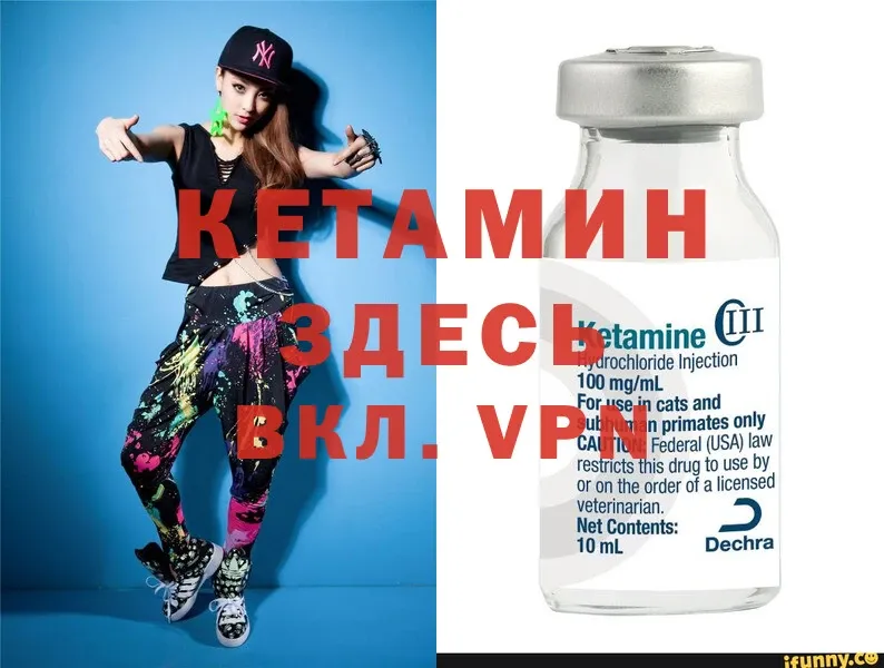 что такое наркотик  Реутов  КЕТАМИН ketamine 